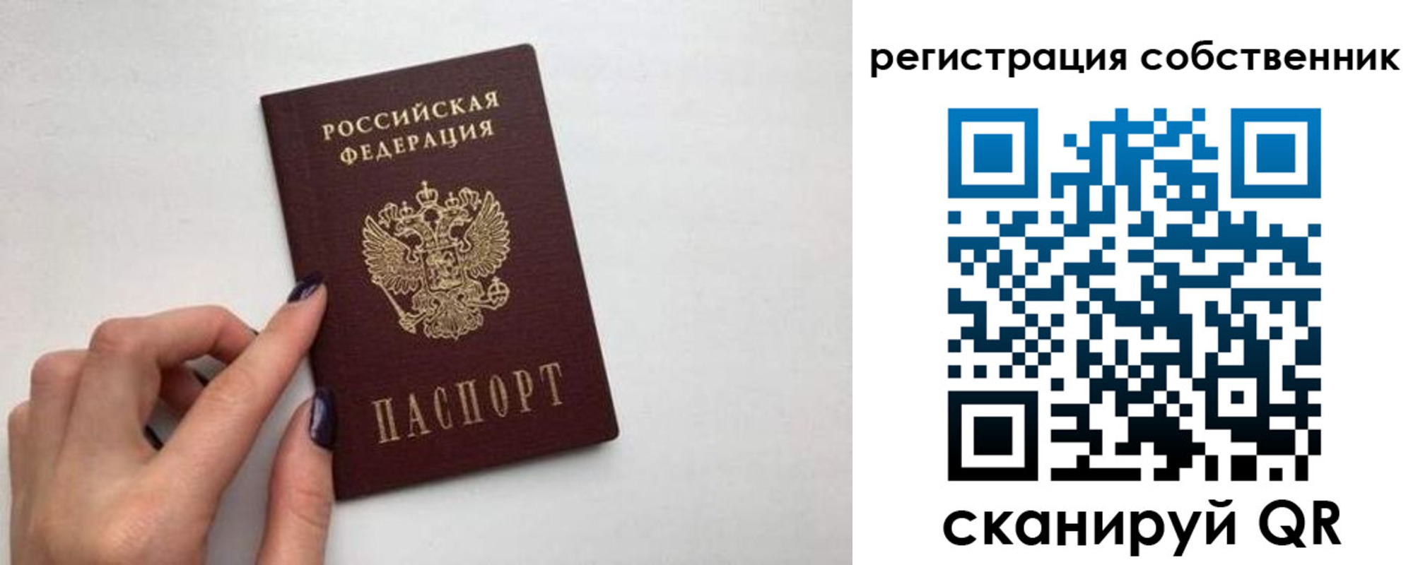 временная регистрация для всех в Серове