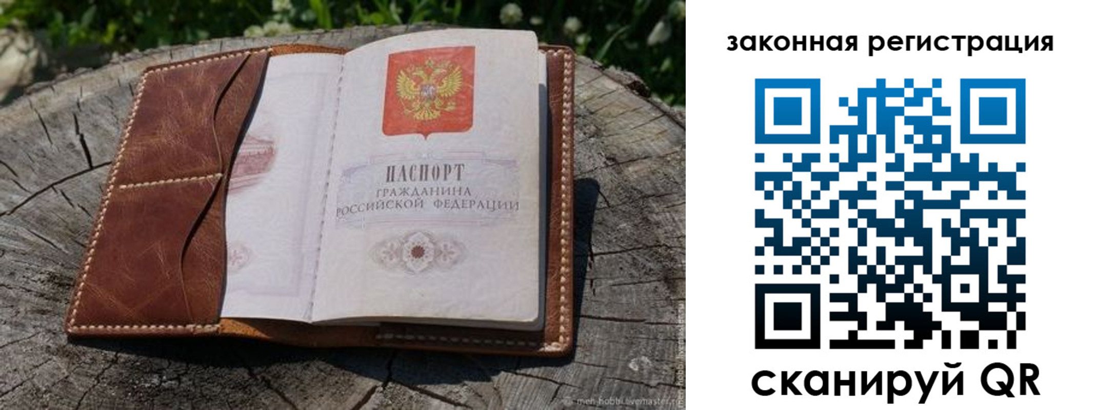 прописка в Серове