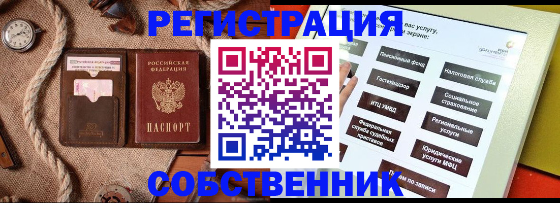 миграционный учет в Серове