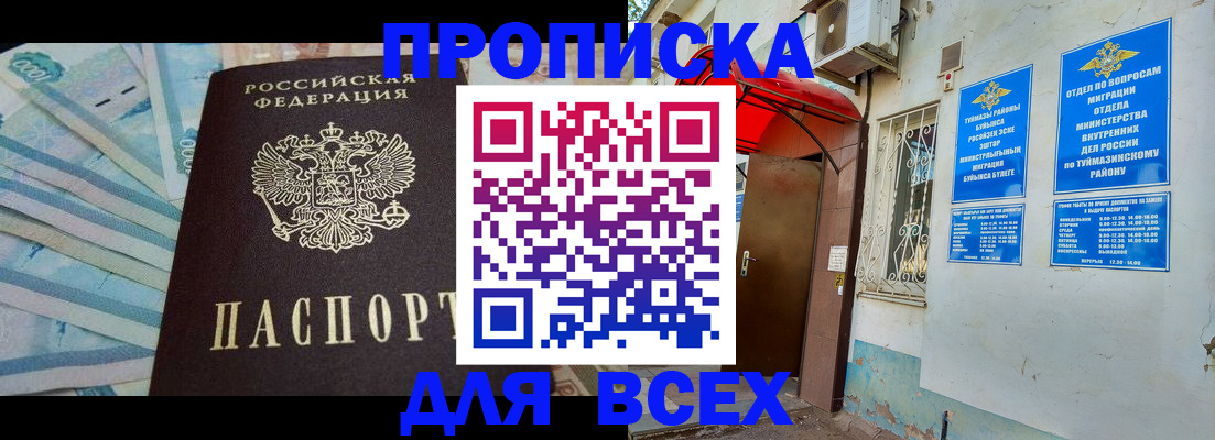 временная регистрация адрес в Серове