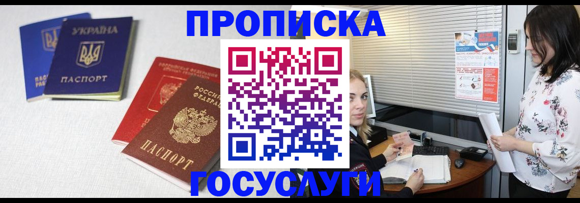 временная регистрация поиск в Серове