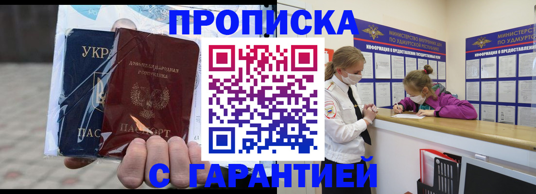 временная регистрация собственник в Серове